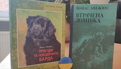 Padovanok bibliotekai knygų, žurnalų ar stalo žaidimų ukrainiečių kalba!